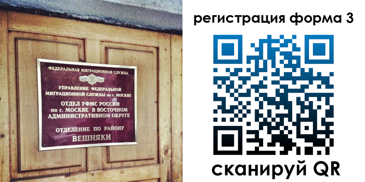 временная регистрация законно в Коле