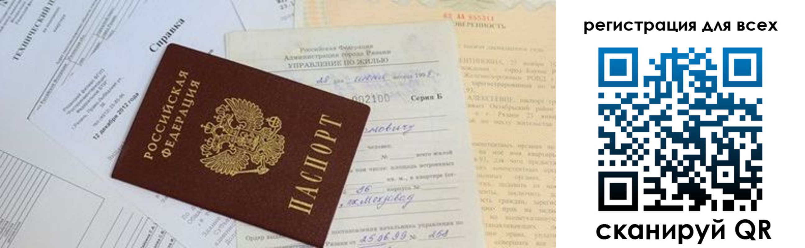 прописка паспорт в Коле