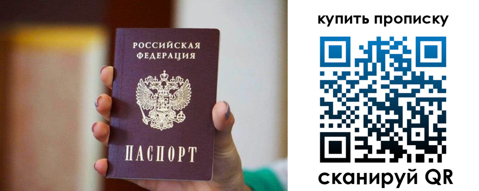 временная регистрация недорого в Коле