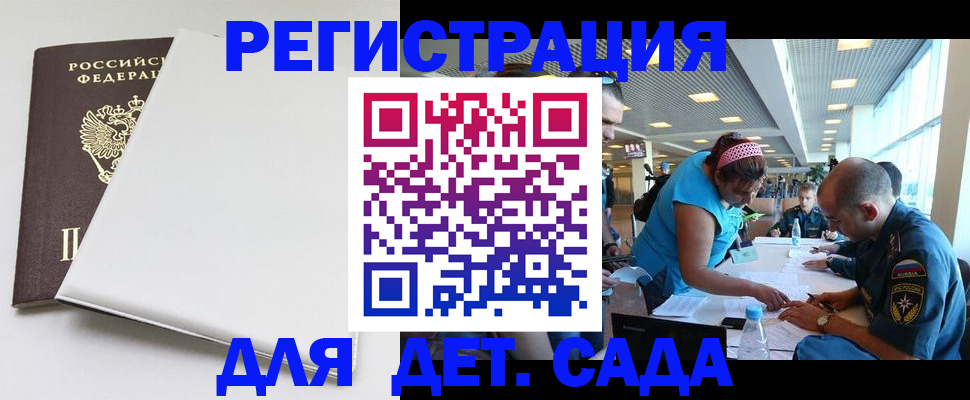 прописка для кредита в Коле