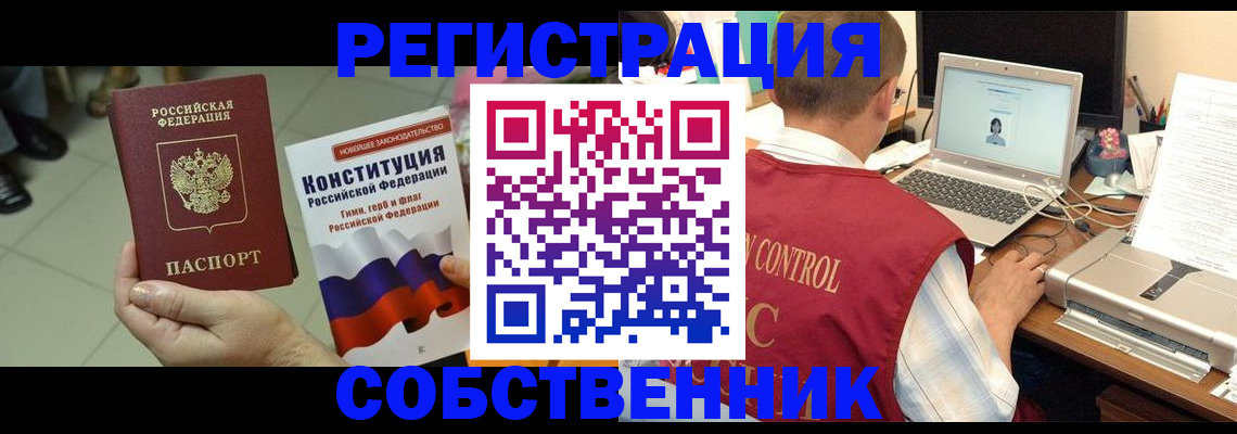 временная прописка в Коле